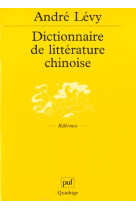 Dictionnaire de littérature chinoise