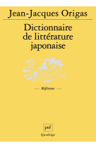 Dictionnaire de littérature japonaise