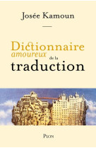 DICTIONNAIRE AMOUREUX DE LA TRADUCTION