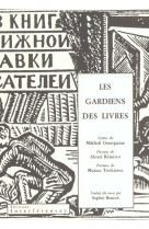 Les Gardiens des livres