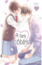 A tes côtés - tome 5