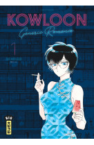 Kowloon Generic Romance - Tome 1