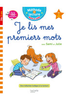 Sami et Julie Je lis mes premiers mots Dès 5 ans