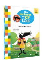 MES LECTURES DU CP AVEC LOUP - LA RENTRÉE DES CLASSES - DÉBUT DE CP NIVEAU 1