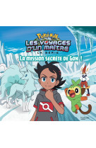 Pokémon - Les voyages - La mission secrète de Goh!