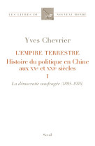 L'Empire terrestre  (tome 1 La démocratie naufragée (1895-1976))