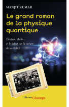 Le grand roman de la physique quantique