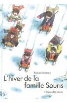 l'hiver de la famille souris