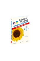 Le Robert & Collins Dictionnaire visuel ukrainien
