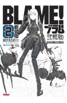 Blame Deluxe - Tome 02