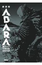 Abara Deluxe