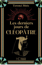 Les derniers jours de Cléopâtre