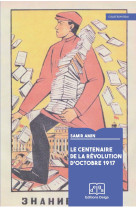 Le Centenaire de la Révolution d’octobre 1917