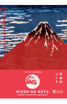 Carnet de notes japonais - Fuji de Hokusai