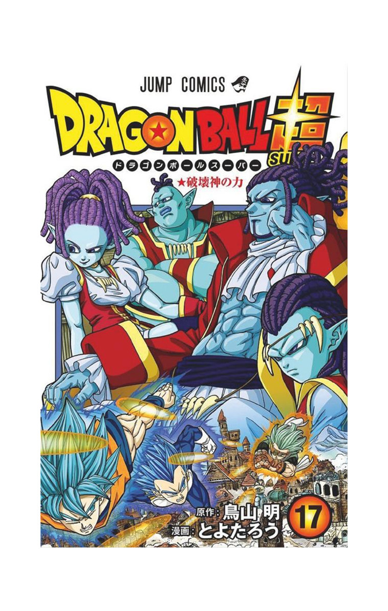 DRAGON BALL SUPER - TOME 17 - TORIYAMA/TOYOTARO - GLENAT