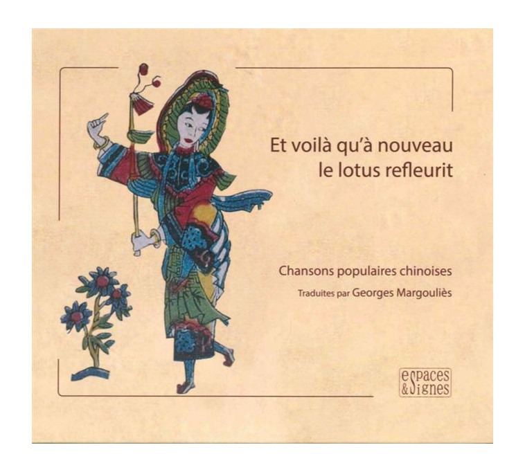 ET VOILA QU'A NOUVEAU LE LOTUS REFLEURIT - - CHANSONS POPULAIRES CHINOISES II-XVIII - ILLUSTRATIONS, - MARGOULIES GEORGES - Espaces et signes