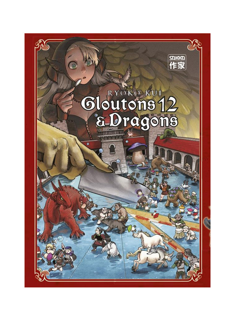 GLOUTONS ET DRAGONS - VOL12 - KUI/RYOKO KUI - CASTERMAN