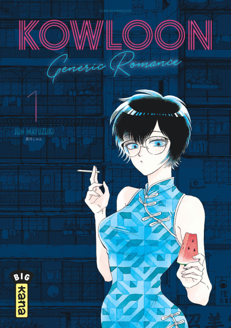 Kowloon Generic Romance - Tome 1 - Jun Mayuzuki Jun Mayuzuki, Jun Mayuzuki  - KANA