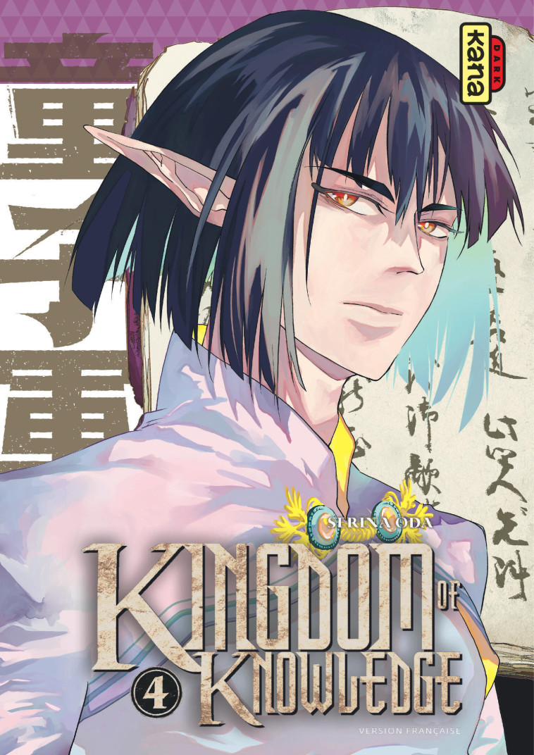 Kingdom of knowledge - Tome 4 - Serina Oda Serina Oda, Serina Oda  - KANA