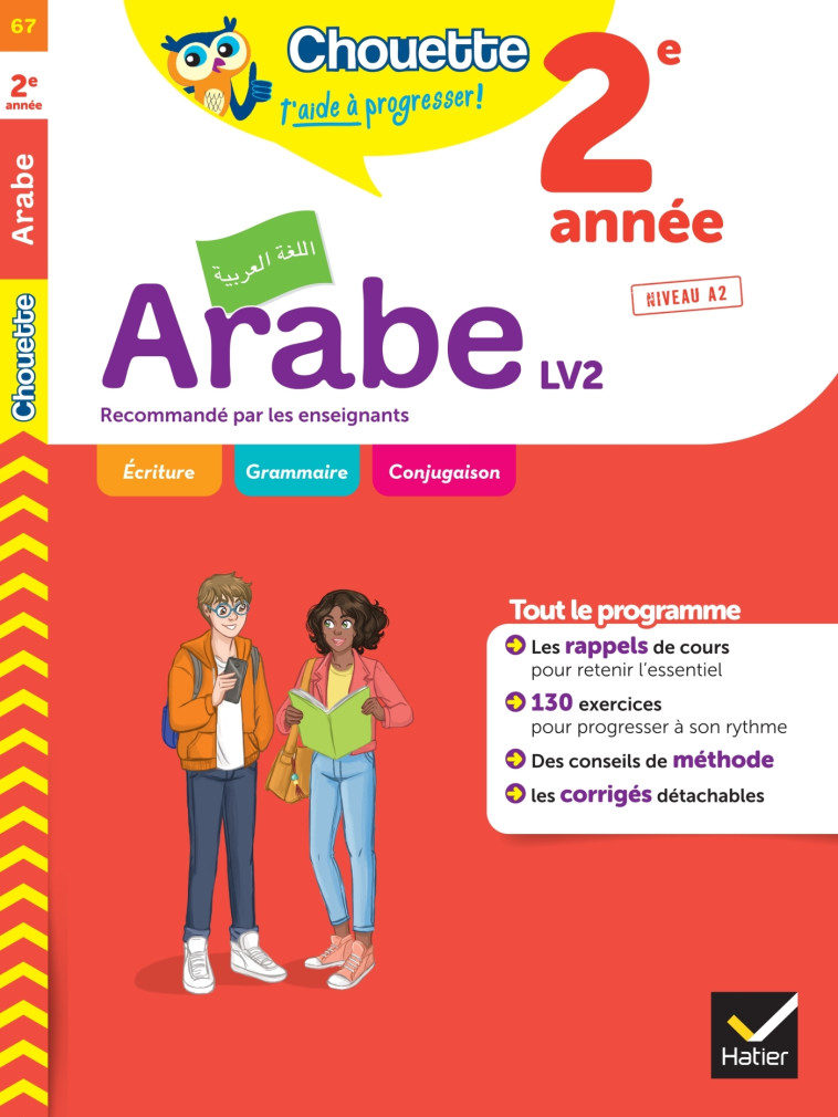 Arabe 2e année - LV2 (A2, A2+) - Basma Farah Allatar, Caroline Tahhan, Basma Farah Allatar, Caroline Tahhan - HATIER