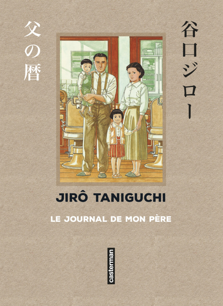 Taniguchi comme en VO - Le Journal de mon père - Jirô Taniguchi - CASTERMAN