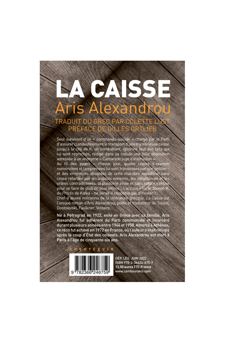 La Caisse - Aris Alexandreou - CAMBOURAKIS