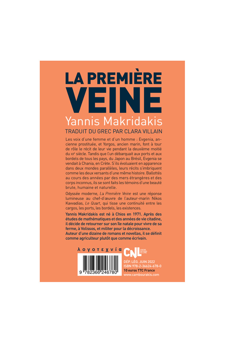 La Première Veine - Yannis Makridakis - CAMBOURAKIS