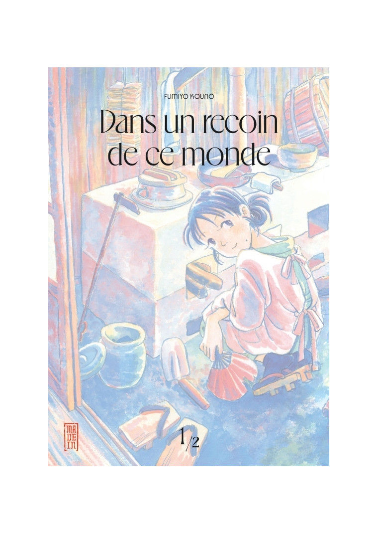 Dans un recoin de ce monde - réédition - Tome 1 -  Fumiyo Kouno - KANA