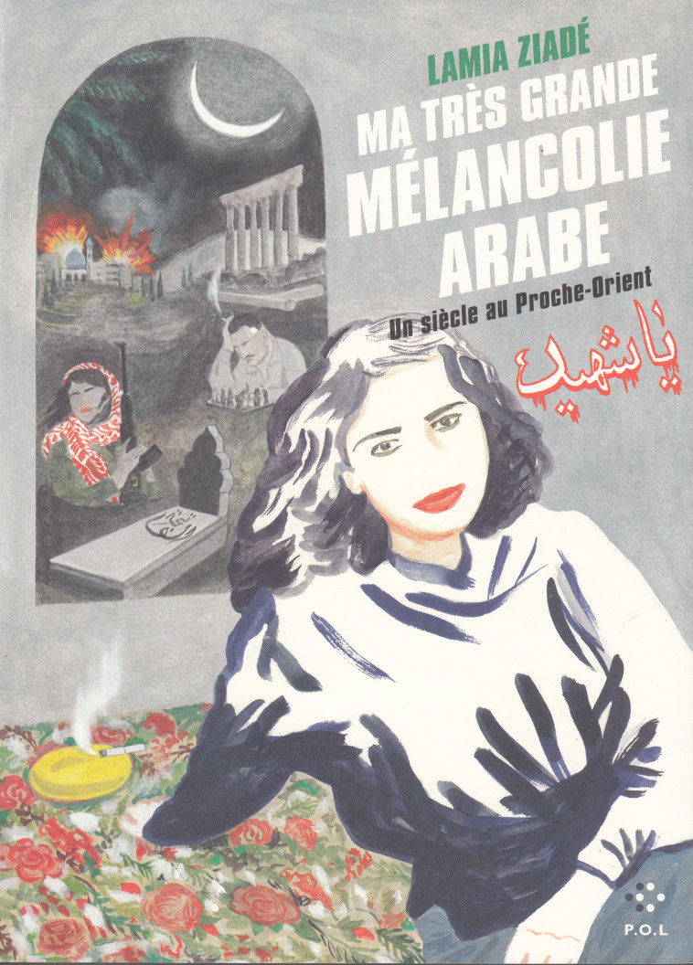 Ma très grande mélancolie arabe - Lamia Ziade - POL