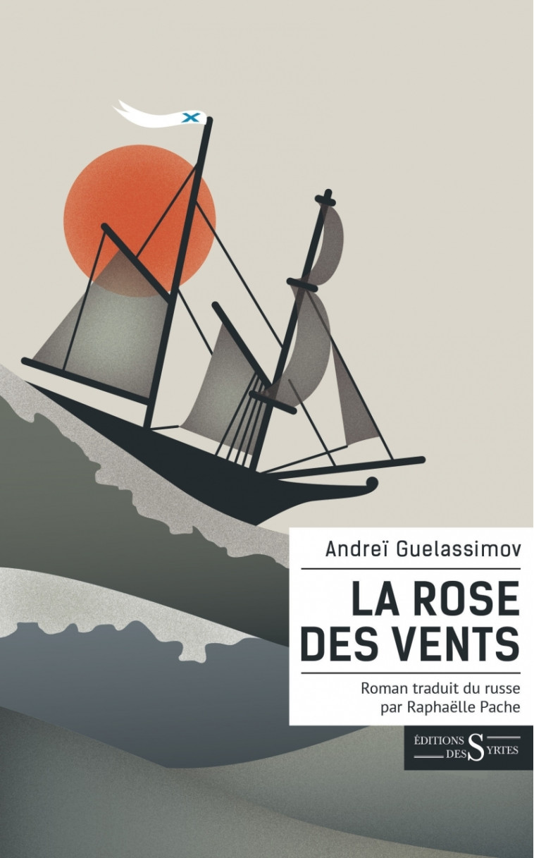 La Rose des vents - Andreï Guelassimov - DES SYRTES